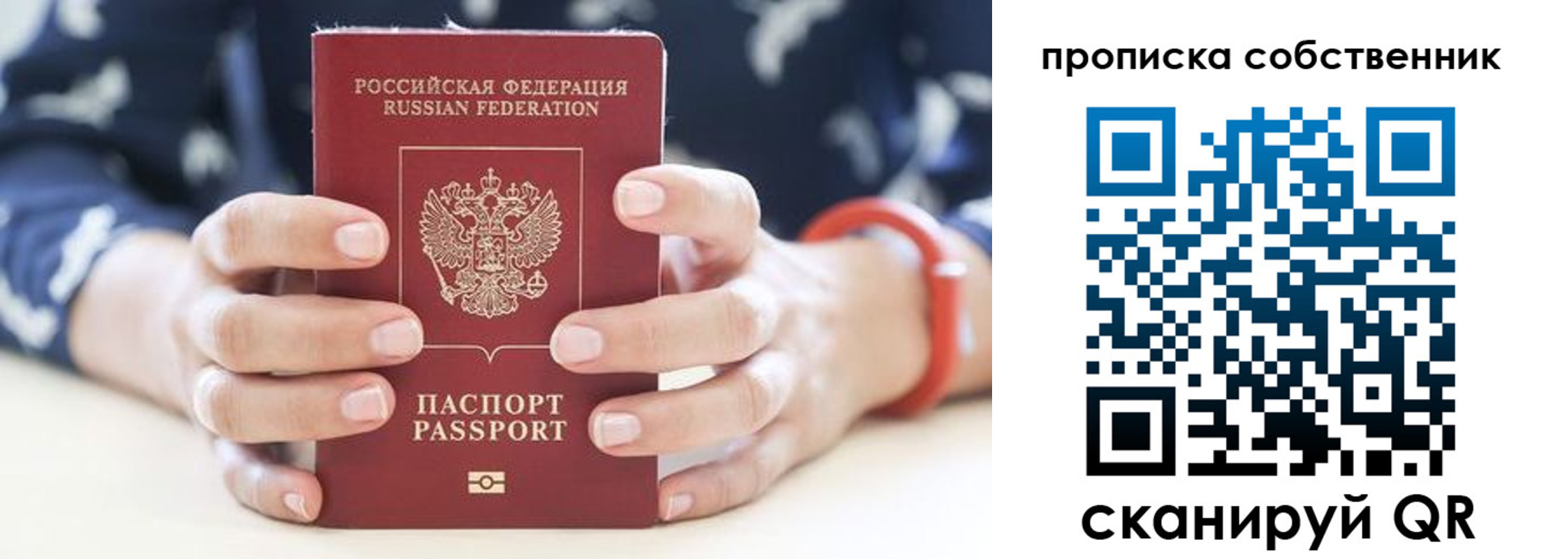 прописка иностранных граждан в Майском