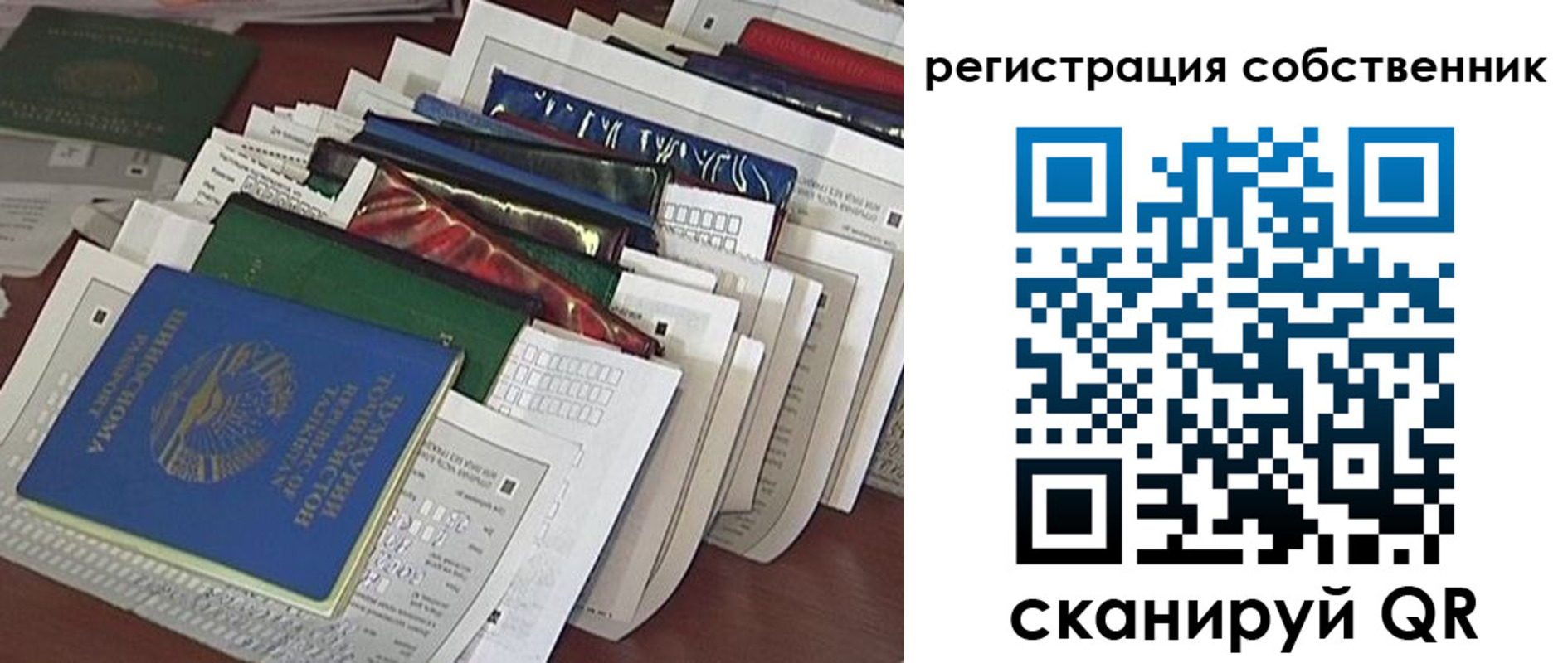 форма 3 в Майском